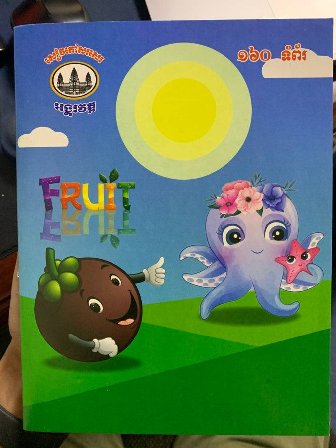 សៀវភៅសរសេរ-អង្គរ-160p