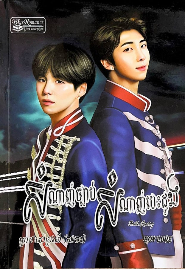 សំណាញ់ច្បាប់-សំណាញ់បេះដូង