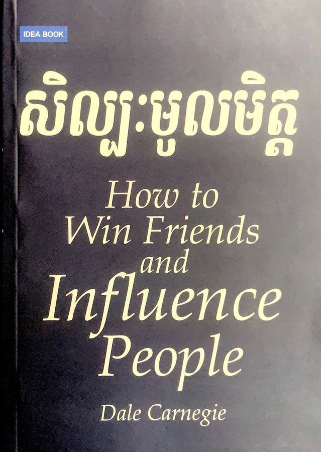 សិល្បះមូលមិត្ត