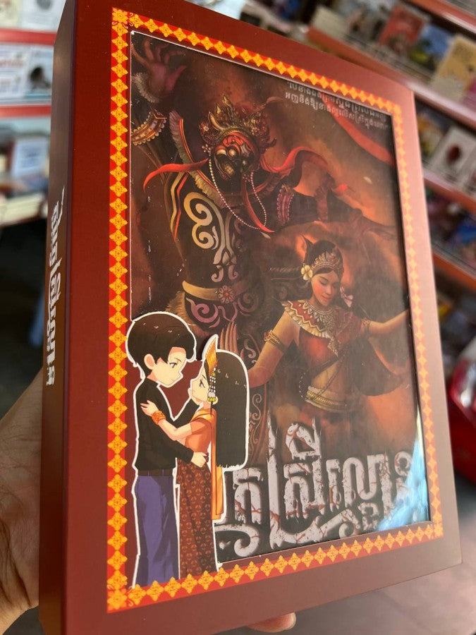 តួឯកស្រីល្ខោន-ឈុតតួឯក