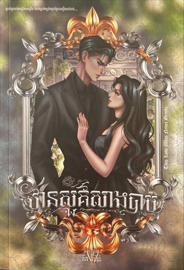 ឋានសួគ៌សាងបាប