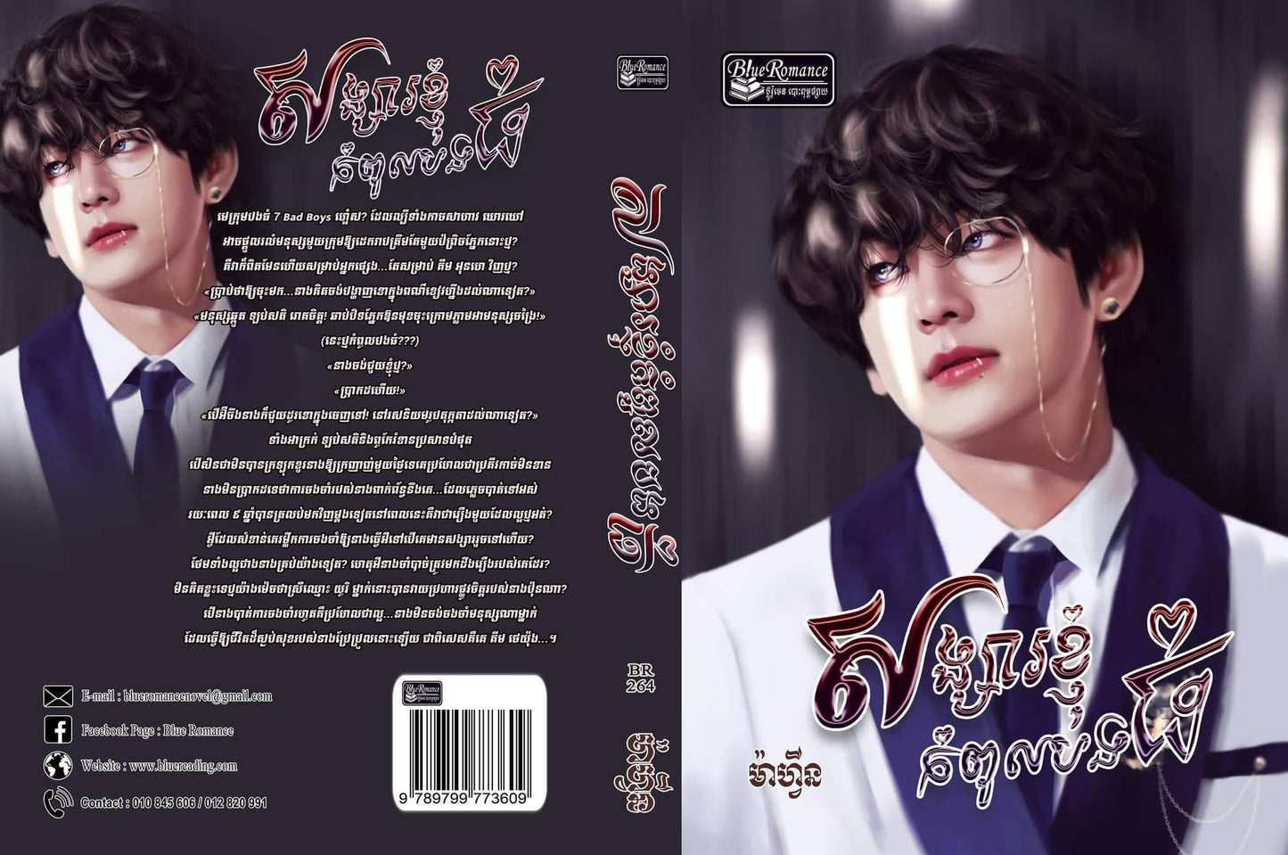 សង្សារខ្ញុំកំពូលបងធំ
