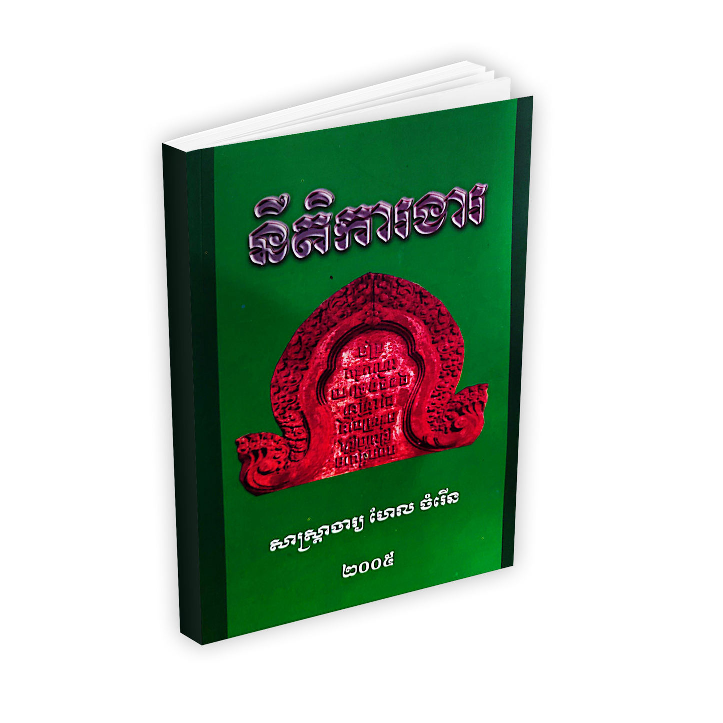 នីតិការងារ