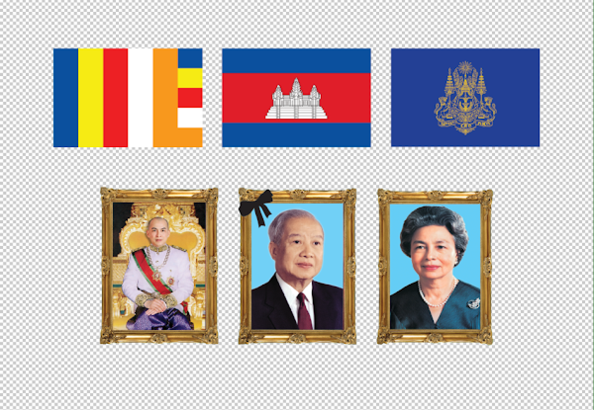 បាវចនាជាតិខ្មែរ