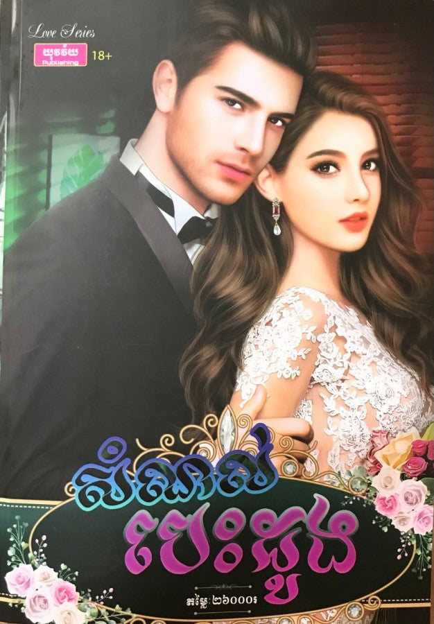 សំណល់បេះដូង