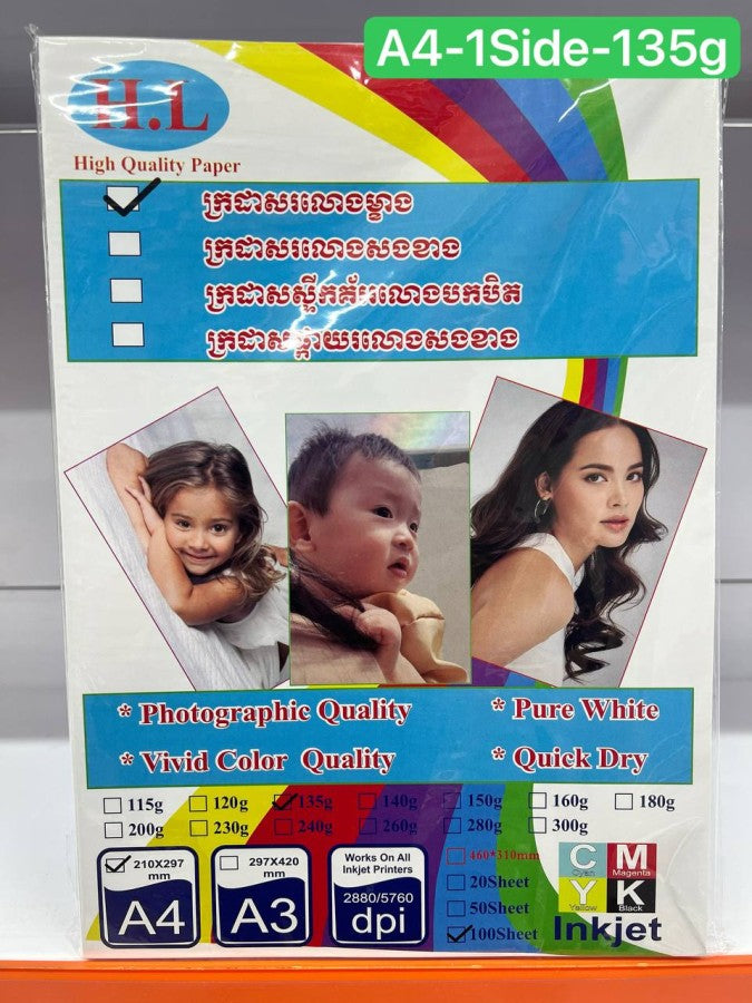 ក្រដាសរលោងម្ខាង-a4-135g