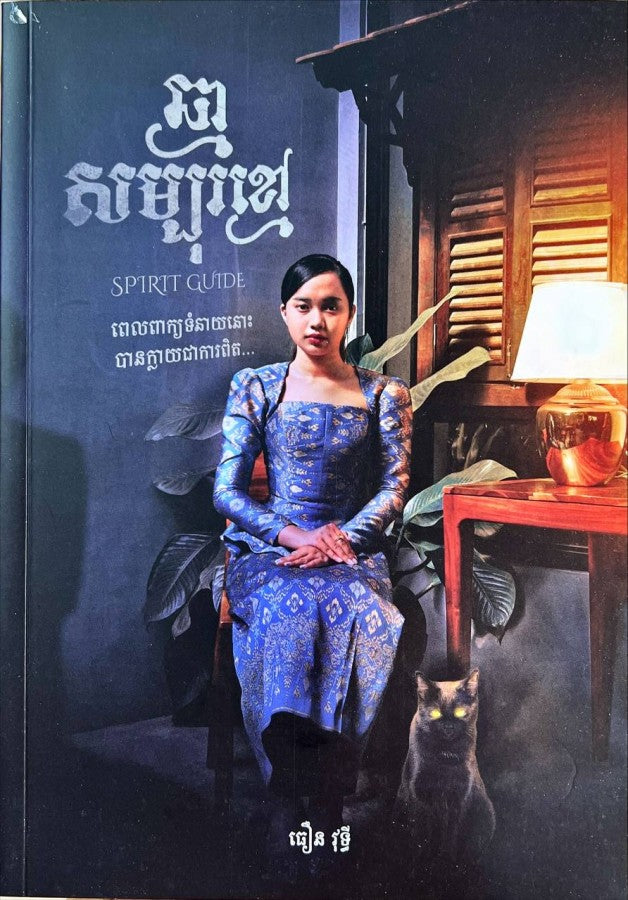 ឆ្មាសម្បុរខ្មៅ