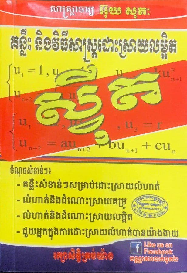 ស្វ៊ីត-bt2
