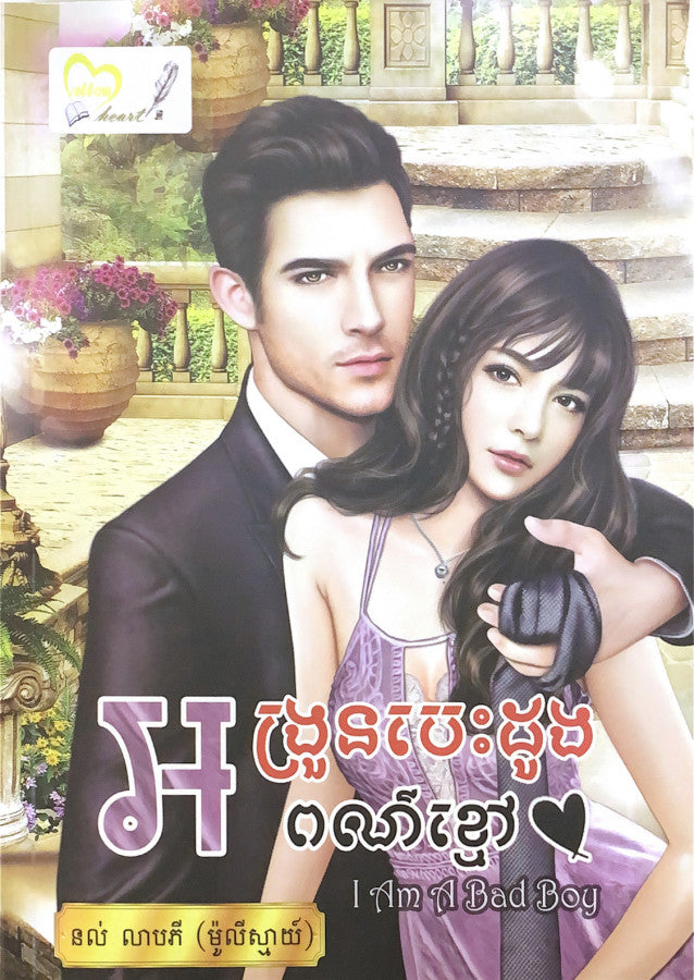 អង្រួនបេះដូងពណ៌ខ្មៅ