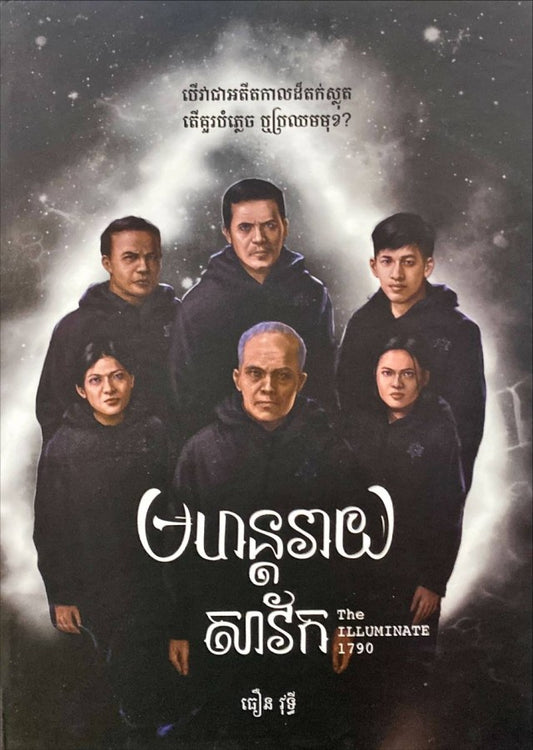 មហន្តរាយសាវ័ក