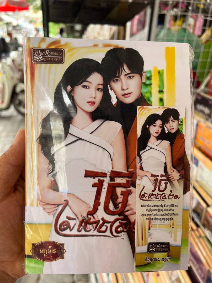 វិថីស្រពិចស្រពិល