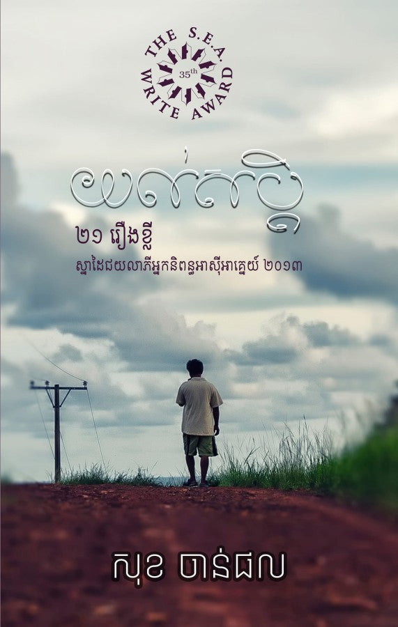 យល់សប្ដិ