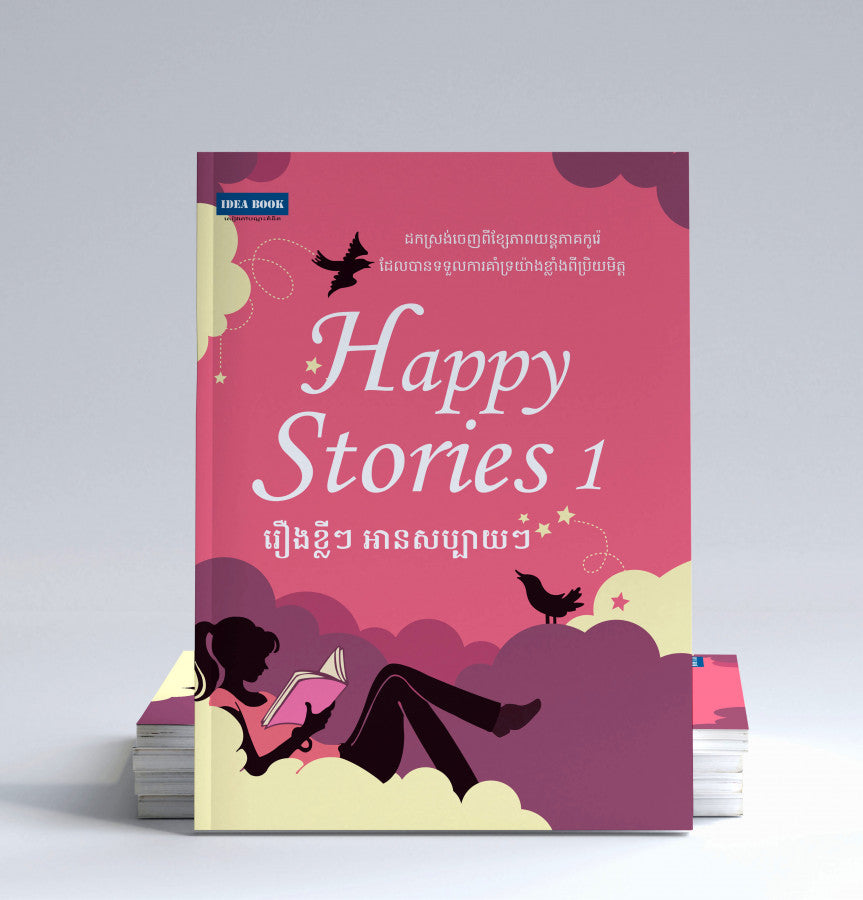 happy-stories-1
