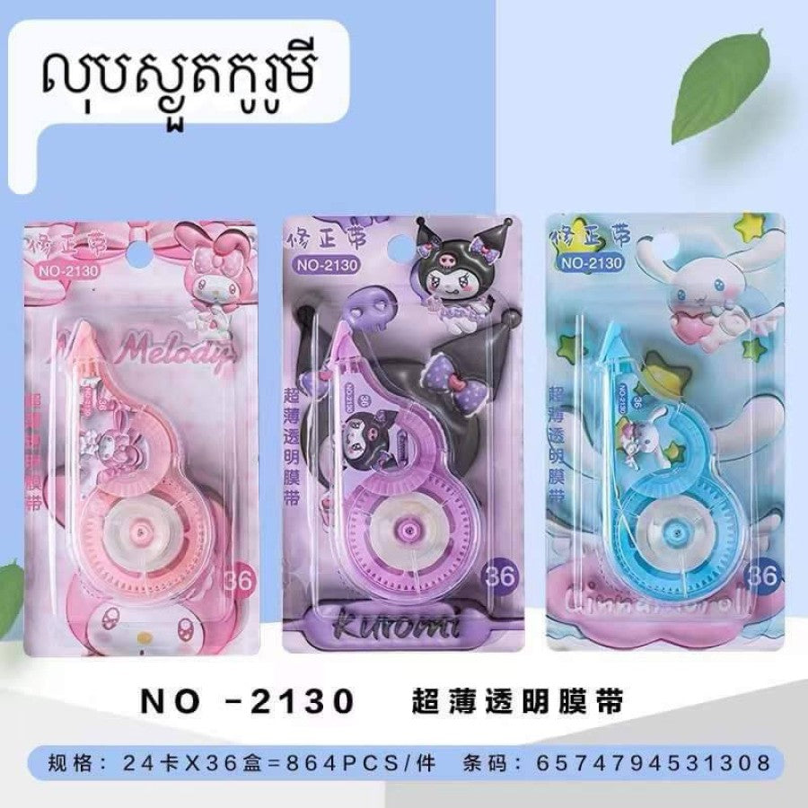 លុបស្ងួត-no-2130