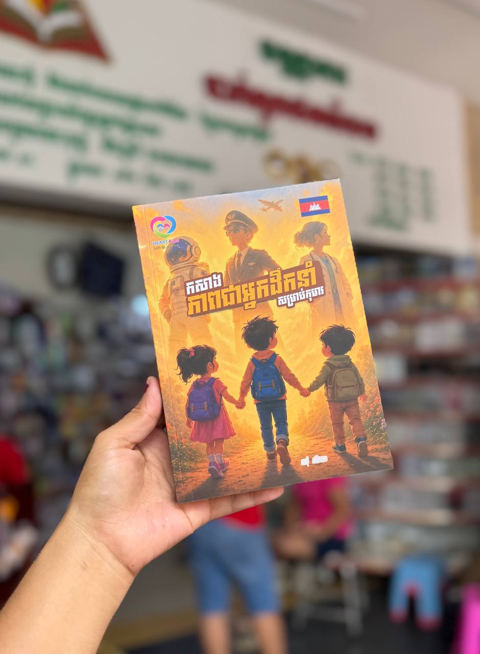 កសាង ភាពជាអ្នកដឹកនាំ សម្រាប់កុមារ