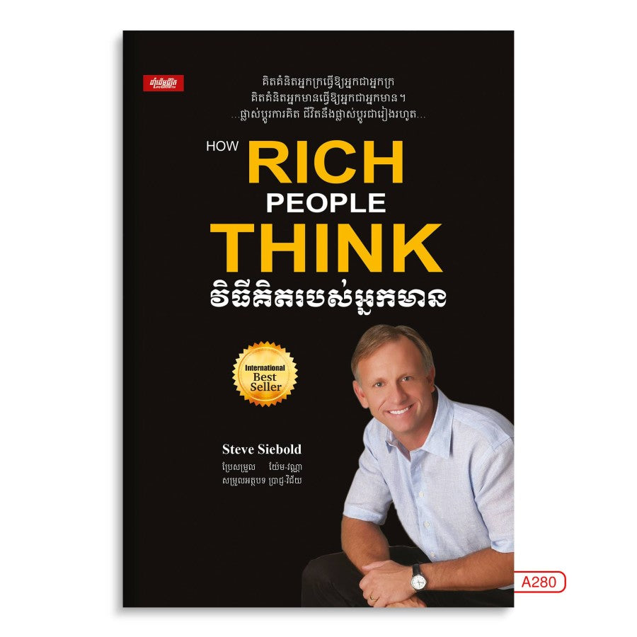 rich-people-think