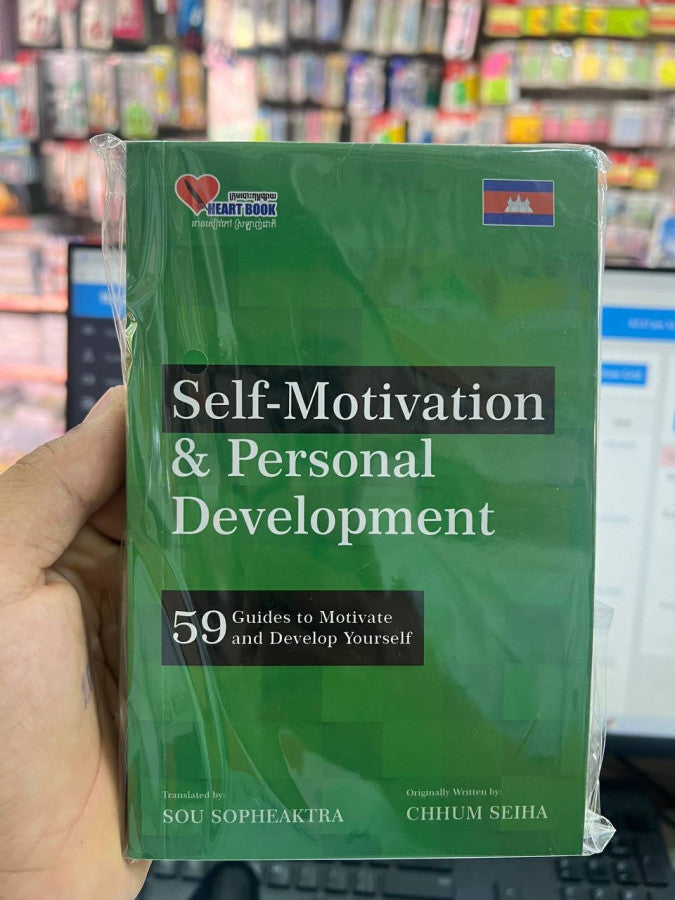 self-motivation-personal-development