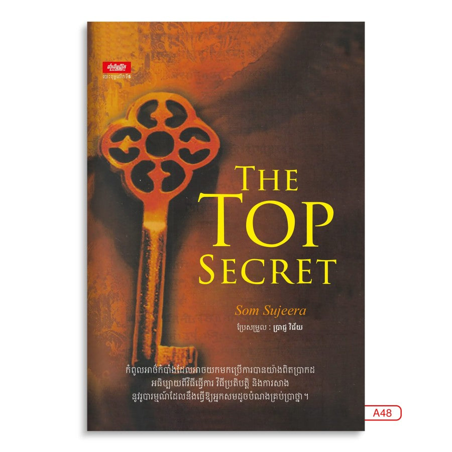the-top-secret
