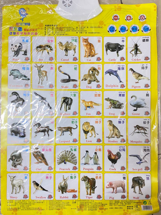 ផ្ទាំងរូបសត្វ-មានសម្លេង-yellow
