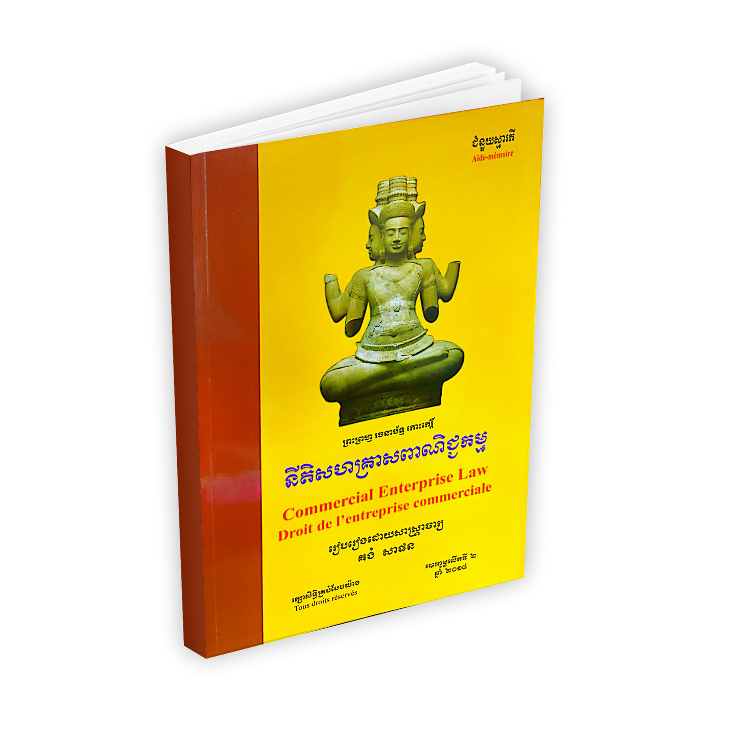 នីតិសហគ្រាសពាណិជ្ជកម្ម