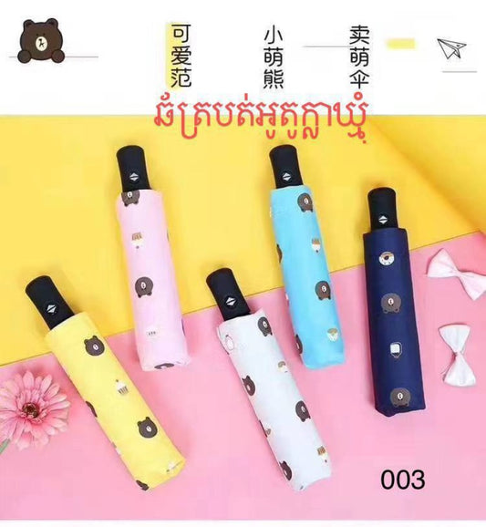 ឆ័ត្របត់-003
