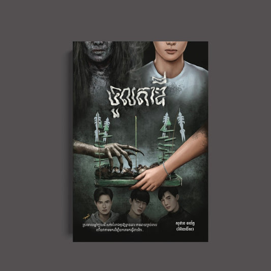 ទួលតាឌី