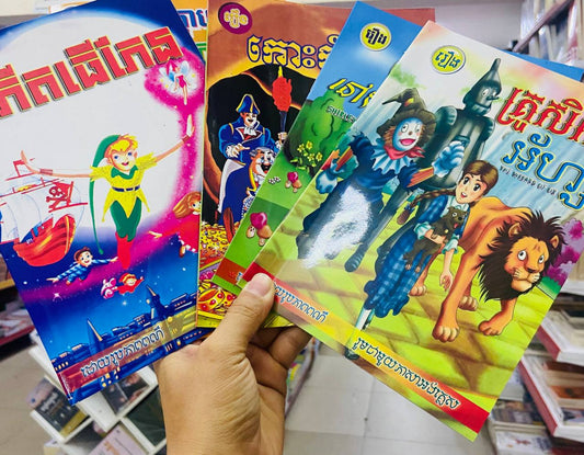 សៀវភៅរឿងនិទានក្មេង