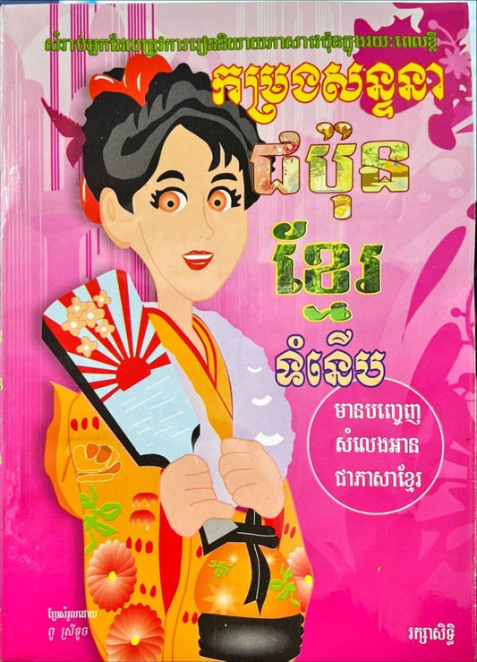 ជប៉ុន