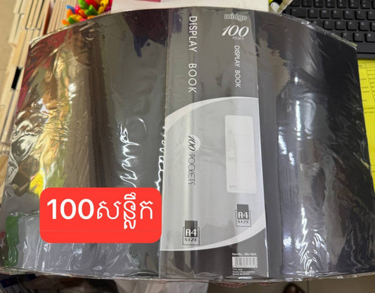 សឺមីលាត100សន្លឹក