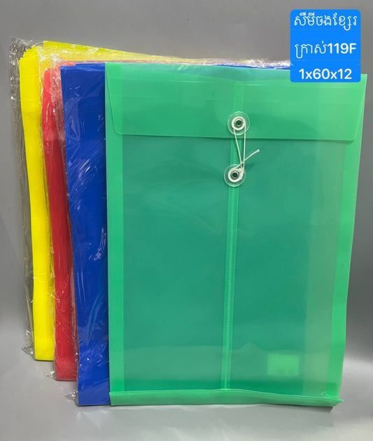សឺមីជ័រចងខ្សែរ-119f