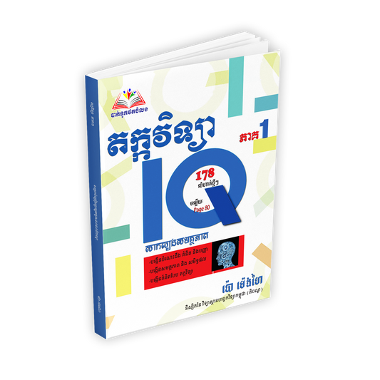 តក្តវិទ្យា