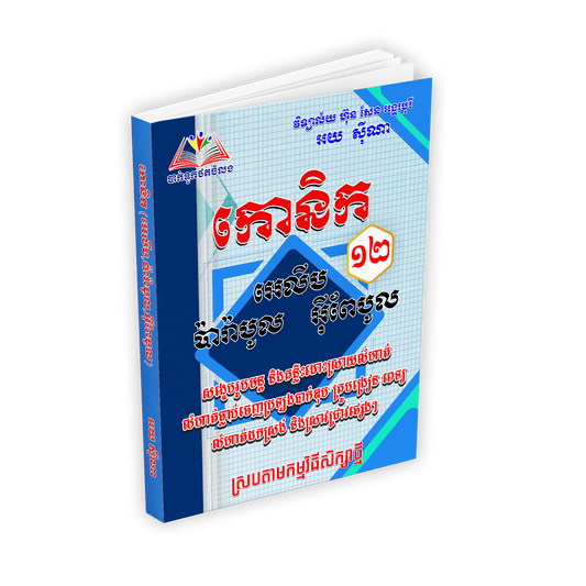 កោនិក (ប៉ារ៉ាបូល,អុីពែបូល,អេលីប)