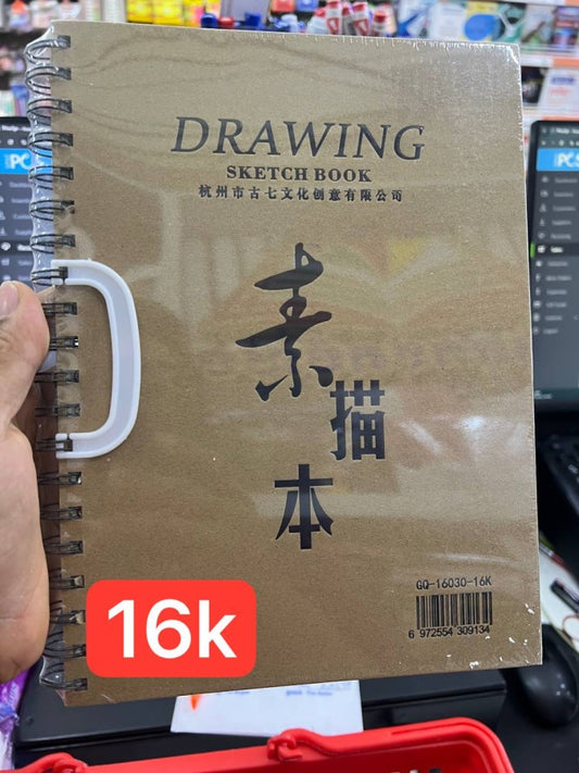 សៀវភៅគូរូបគគី-16030-16k