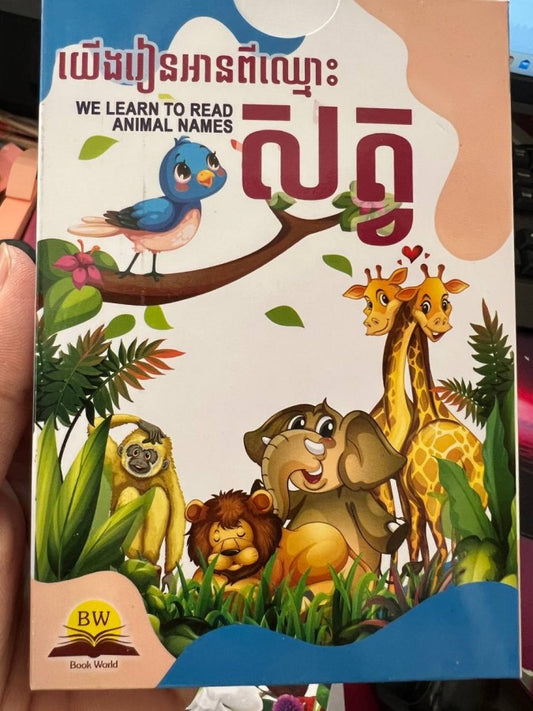 កាត-សត្វ