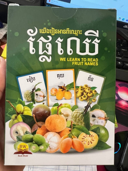 កាត-ផ្លែឈើ