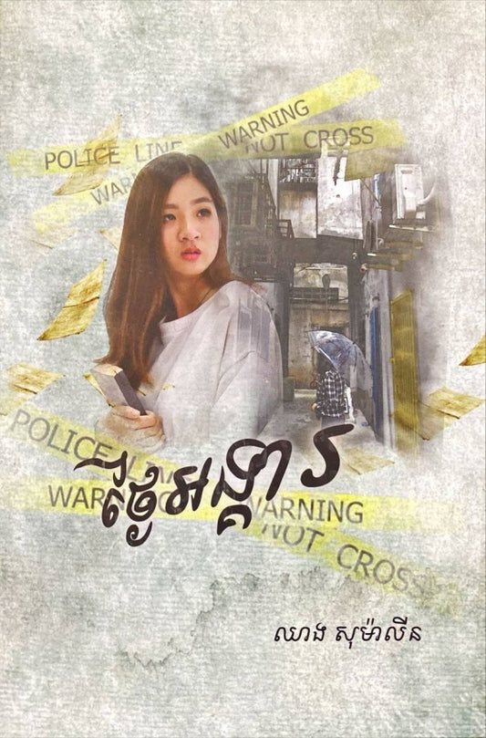 ថ្ងៃអង្គារ