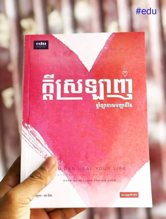 បញ្ហាជីវិត