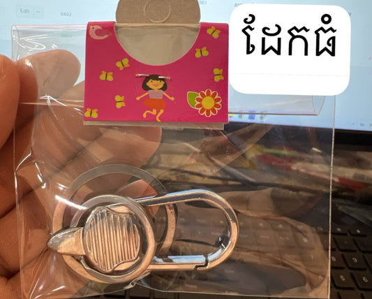 បន្តោងសោរ-ដែកធំ
