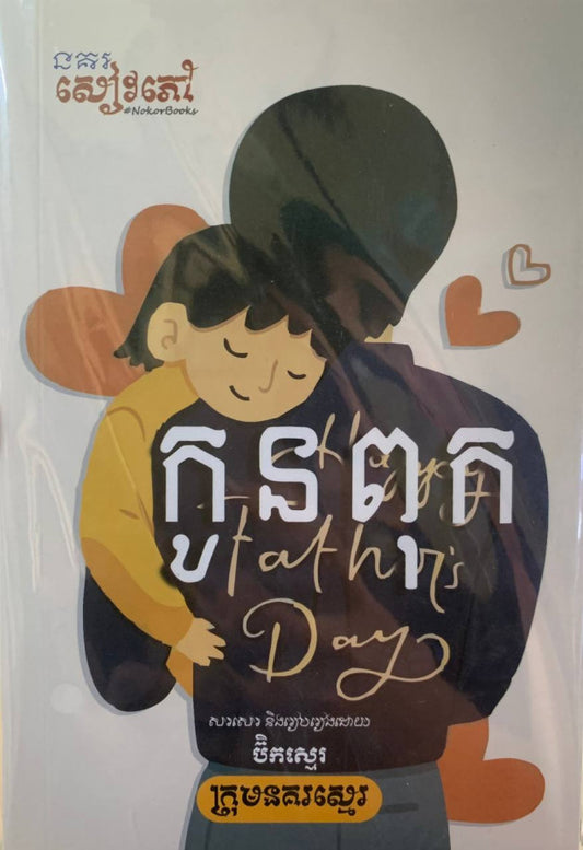 កូនពុក