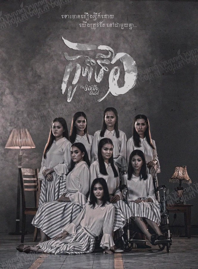 កូនទី៦