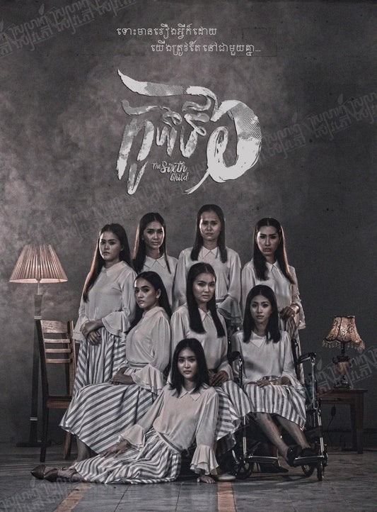 កូនទី៦