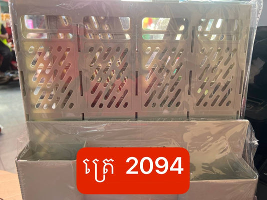 ត្រេ-2094