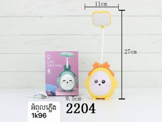 អំពូលភ្លើង-2204