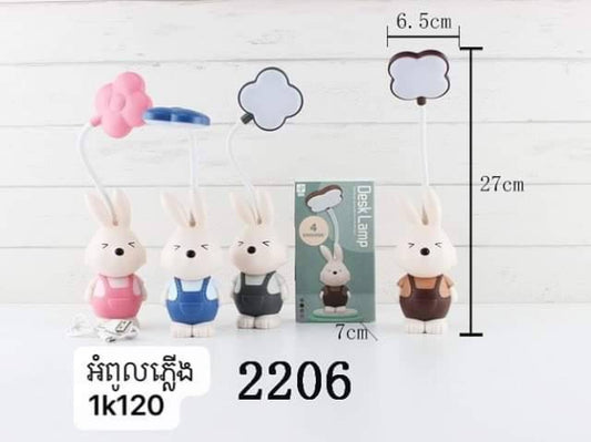 អំពូលភ្លើង-2206