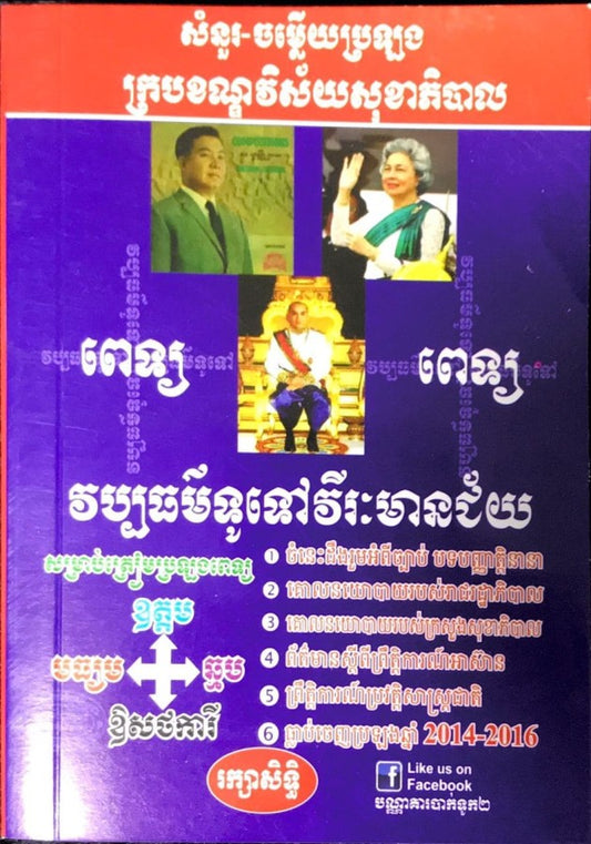 វប្បធម៌ទូទៅ-វីរៈមានជ័យ
