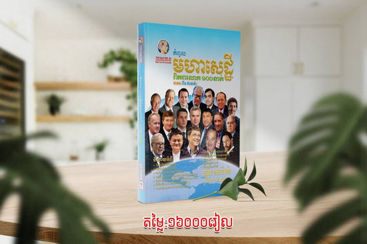 គោលការណ៍មាស-មហាសេដ្ឋី