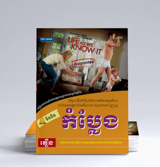 កប្លែង-ទឹកទី៦