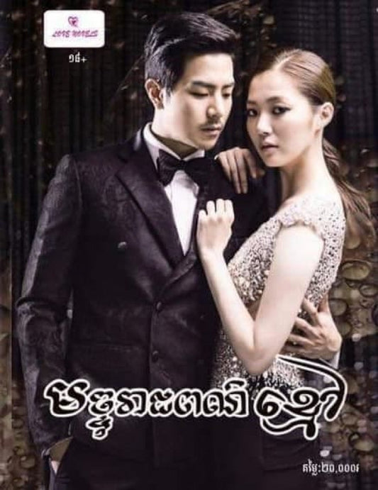 មច្ចុរាជពណ៌ខ្មៅ
