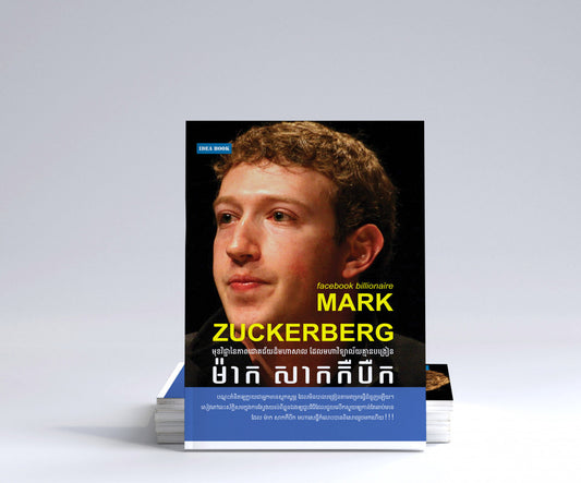 ម៉ាកសាកកឺបឺក
