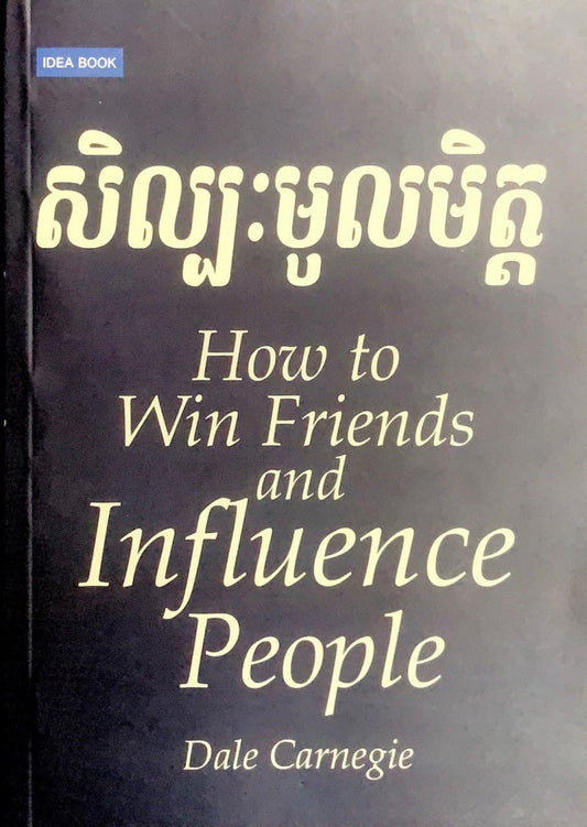 សិល្បះមូលមិត្ត